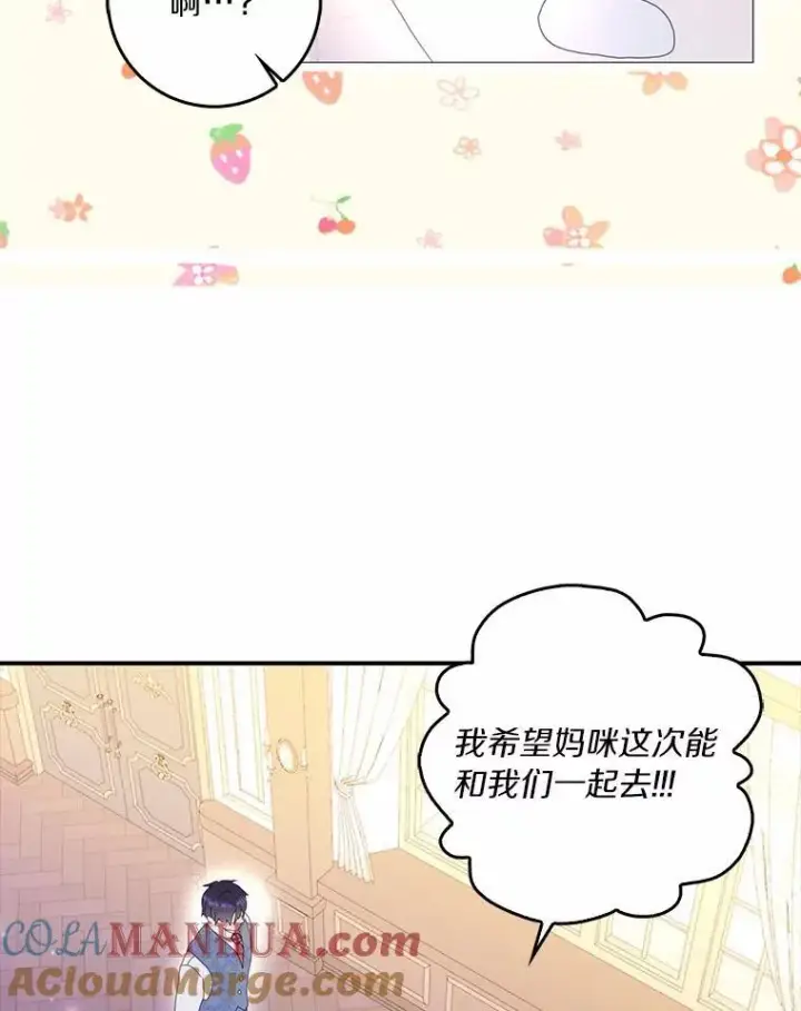 《辞掉了我的坏婆婆，所有人都为我着迷》53.邀请图57