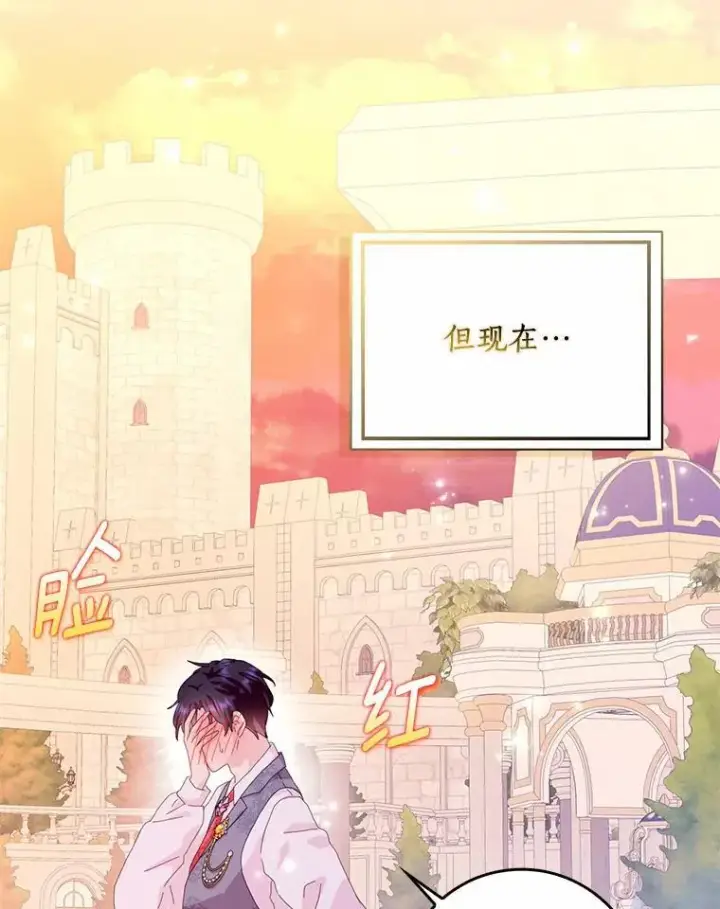 《辞掉了我的坏婆婆，所有人都为我着迷》53.邀请图63