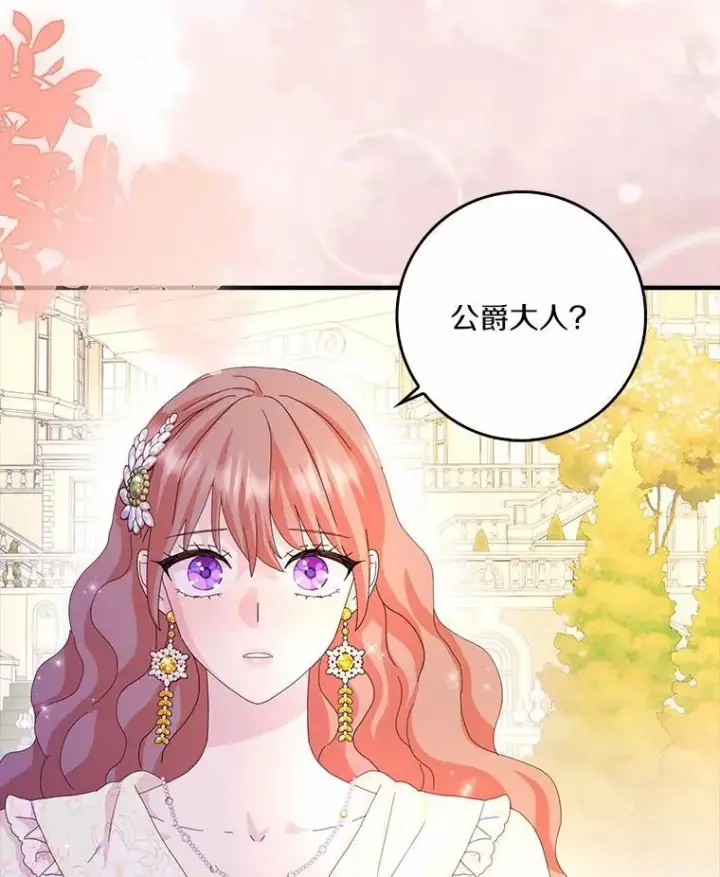 《辞掉了我的坏婆婆，所有人都为我着迷》53.邀请图68