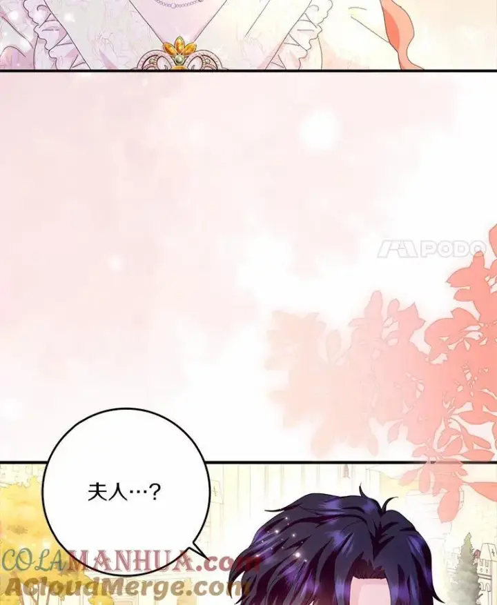 《辞掉了我的坏婆婆，所有人都为我着迷》53.邀请图69