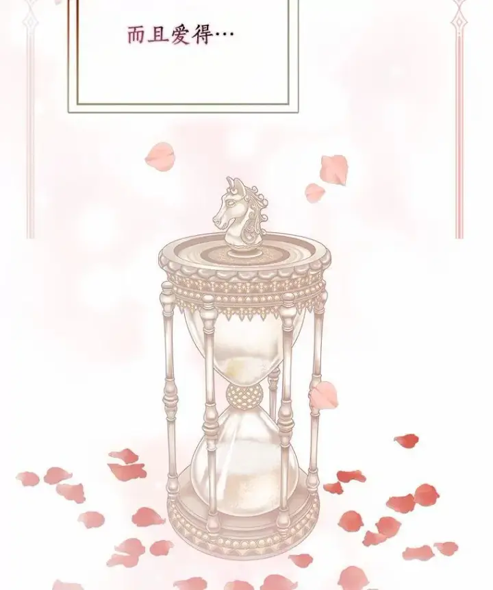 《辞掉了我的坏婆婆，所有人都为我着迷》53.邀请图7