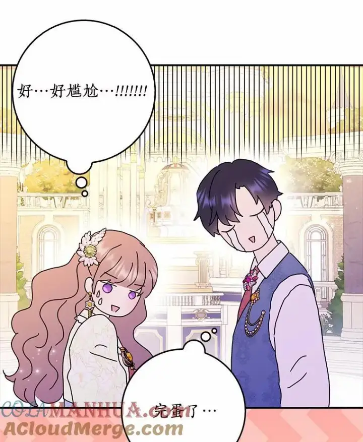 《辞掉了我的坏婆婆，所有人都为我着迷》53.邀请图73