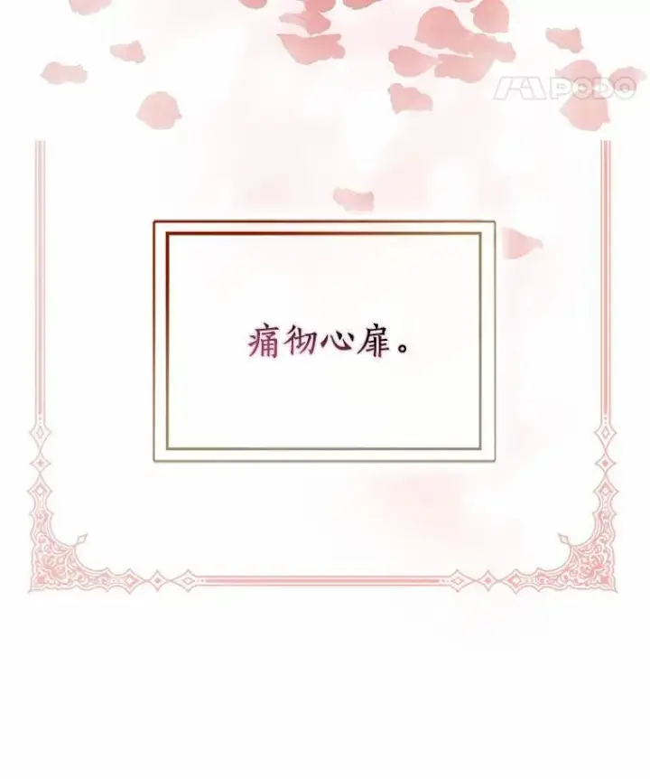 《辞掉了我的坏婆婆，所有人都为我着迷》53.邀请图8