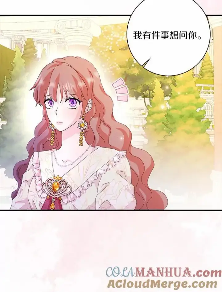 《辞掉了我的坏婆婆，所有人都为我着迷》53.邀请图81