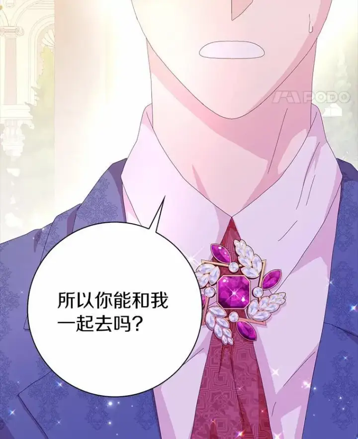 《辞掉了我的坏婆婆，所有人都为我着迷》53.邀请图86