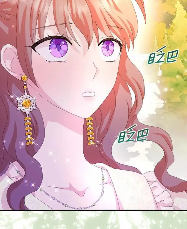 《辞掉了我的坏婆婆，所有人都为我着迷》53.邀请图88