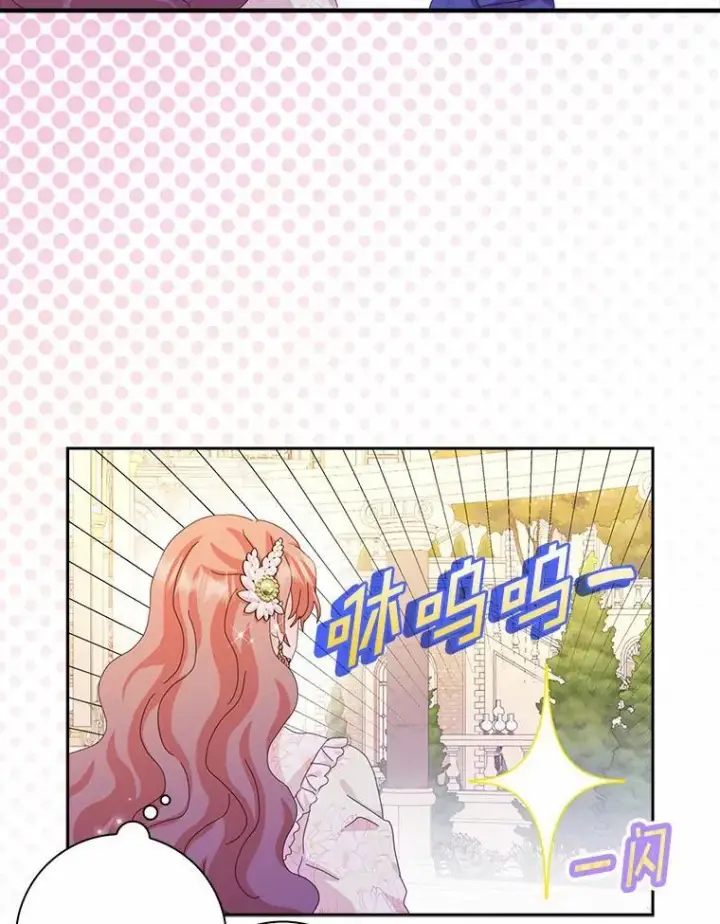 《辞掉了我的坏婆婆，所有人都为我着迷》53.邀请图95