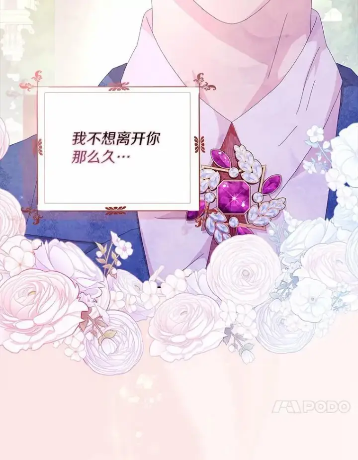 《辞掉了我的坏婆婆，所有人都为我着迷》53.邀请图99