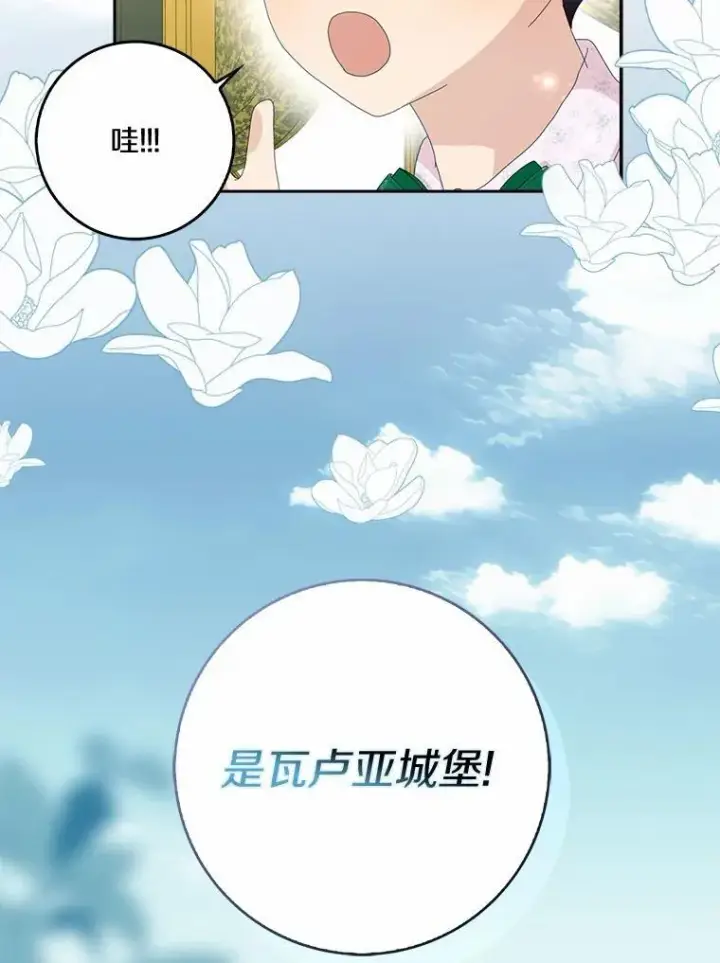 《辞掉了我的坏婆婆，所有人都为我着迷》54.婆媳见面图10