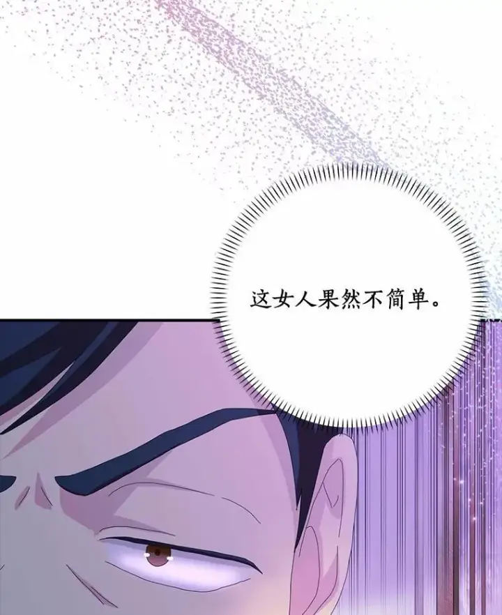 《辞掉了我的坏婆婆，所有人都为我着迷》54.婆媳见面图100