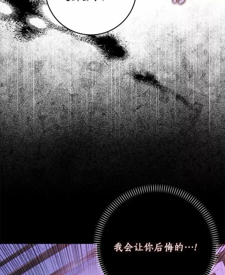 《辞掉了我的坏婆婆，所有人都为我着迷》54.婆媳见面图103