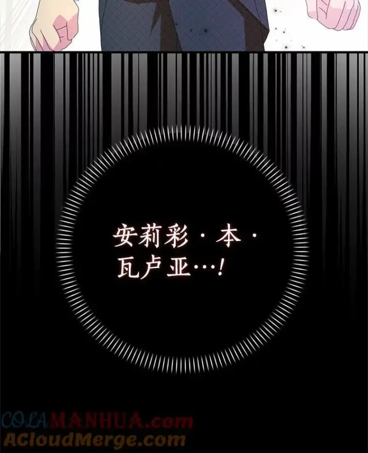 《辞掉了我的坏婆婆，所有人都为我着迷》54.婆媳见面图105