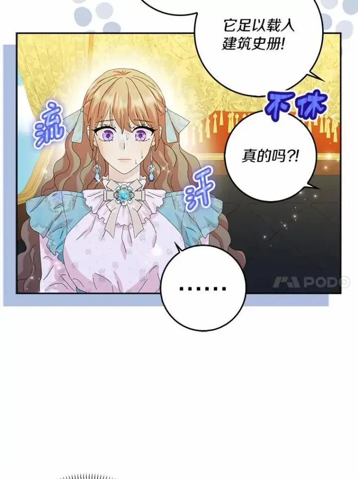 《辞掉了我的坏婆婆，所有人都为我着迷》54.婆媳见面图14