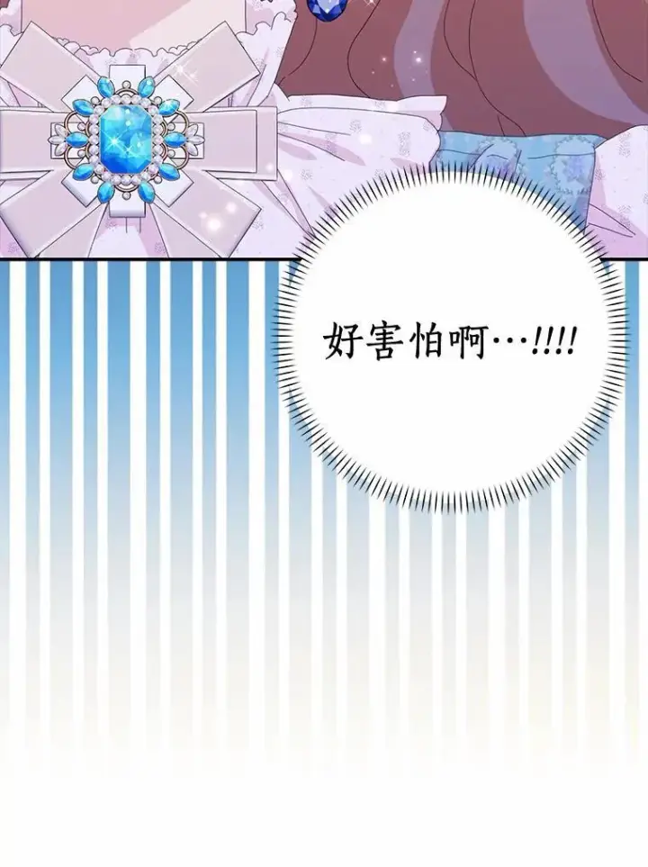 《辞掉了我的坏婆婆，所有人都为我着迷》54.婆媳见面图16