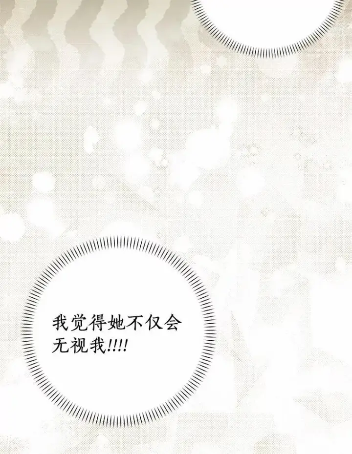 《辞掉了我的坏婆婆，所有人都为我着迷》54.婆媳见面图18