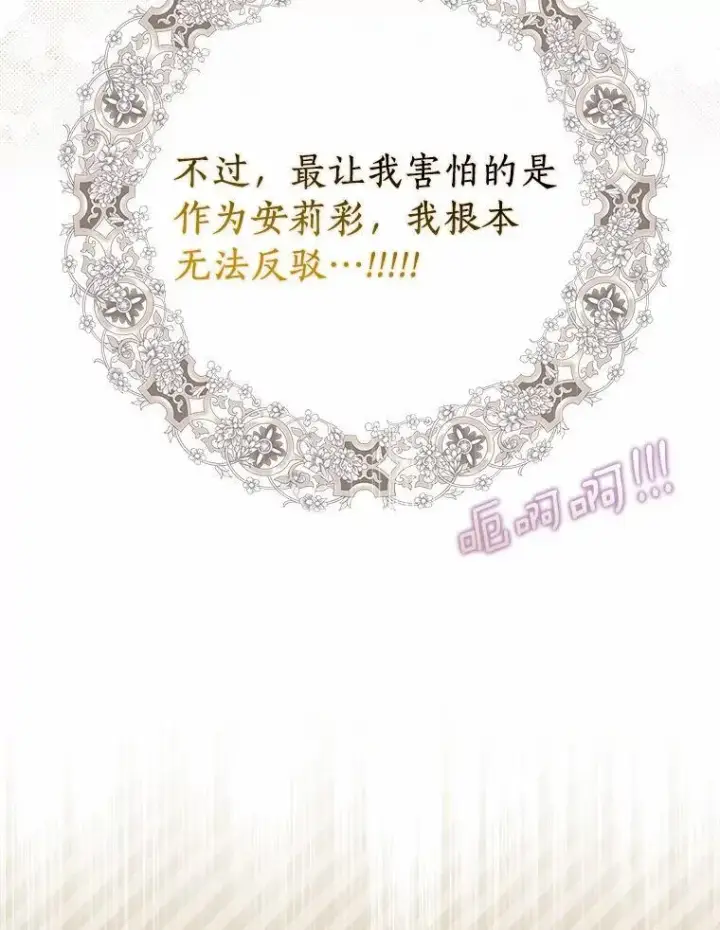 《辞掉了我的坏婆婆，所有人都为我着迷》54.婆媳见面图20