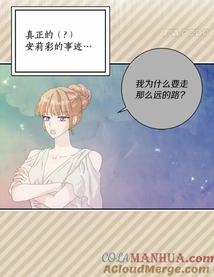 《辞掉了我的坏婆婆，所有人都为我着迷》54.婆媳见面图21