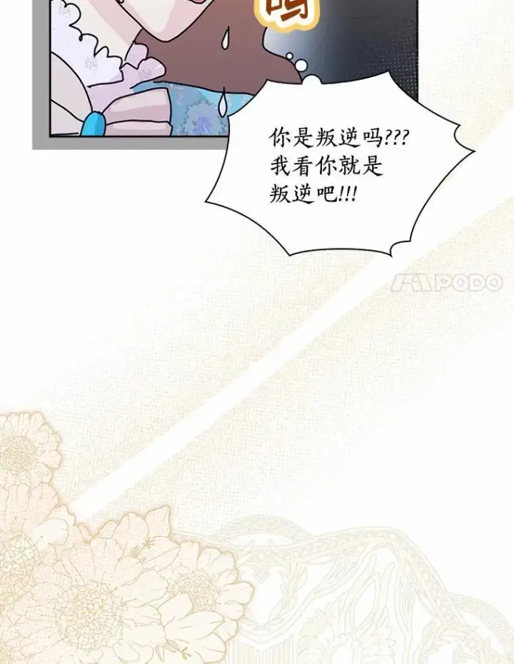 《辞掉了我的坏婆婆，所有人都为我着迷》54.婆媳见面图24
