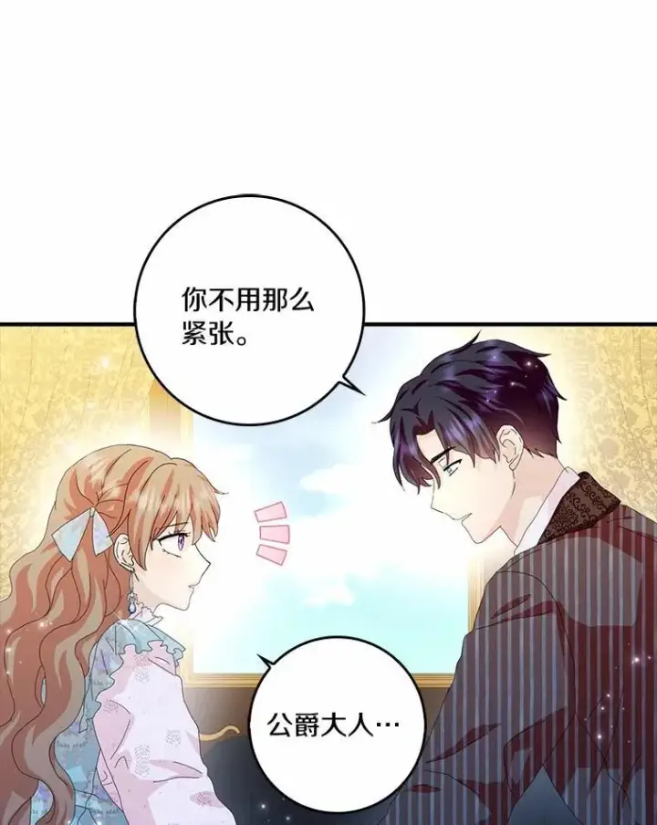 《辞掉了我的坏婆婆，所有人都为我着迷》54.婆媳见面图26