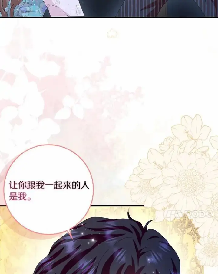 《辞掉了我的坏婆婆，所有人都为我着迷》54.婆媳见面图27