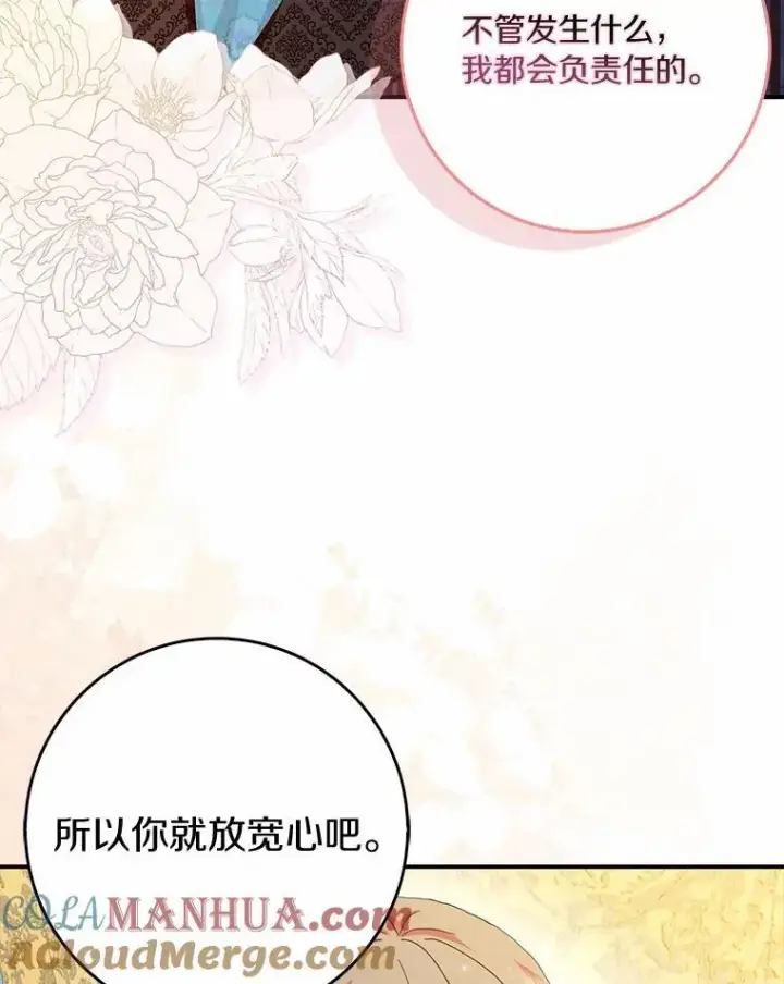 《辞掉了我的坏婆婆，所有人都为我着迷》54.婆媳见面图29
