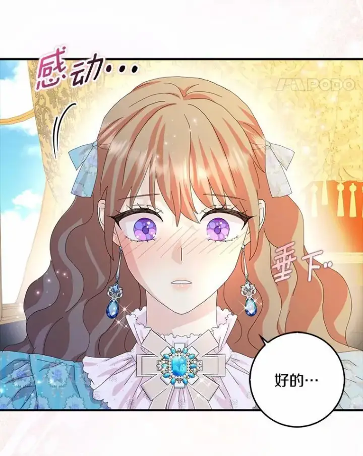 《辞掉了我的坏婆婆，所有人都为我着迷》54.婆媳见面图31