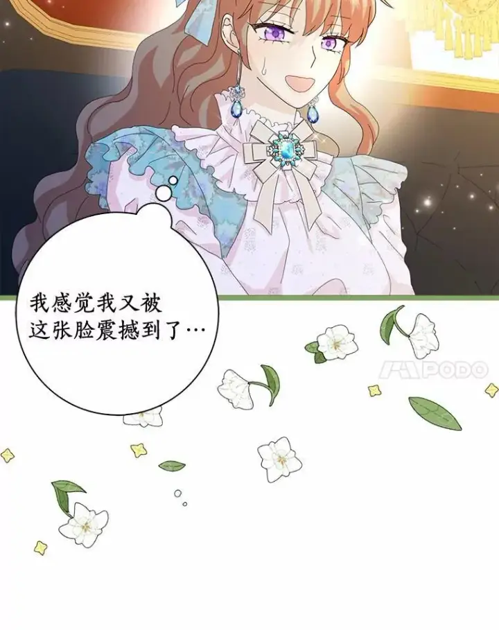 《辞掉了我的坏婆婆，所有人都为我着迷》54.婆媳见面图34