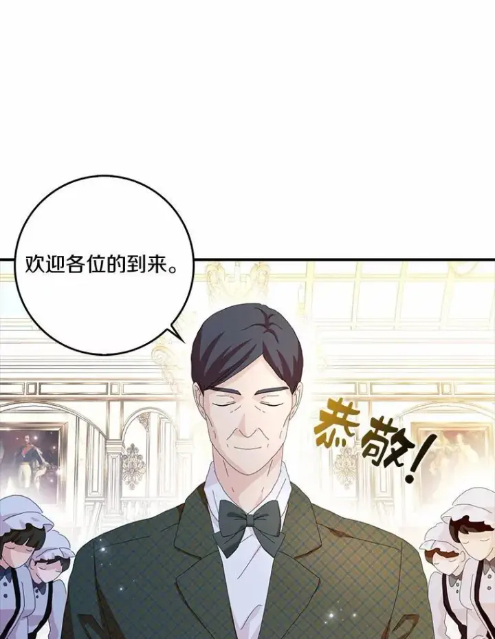 《辞掉了我的坏婆婆，所有人都为我着迷》54.婆媳见面图35