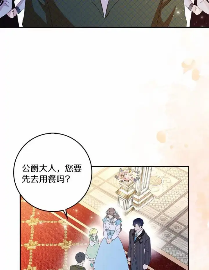 《辞掉了我的坏婆婆，所有人都为我着迷》54.婆媳见面图36