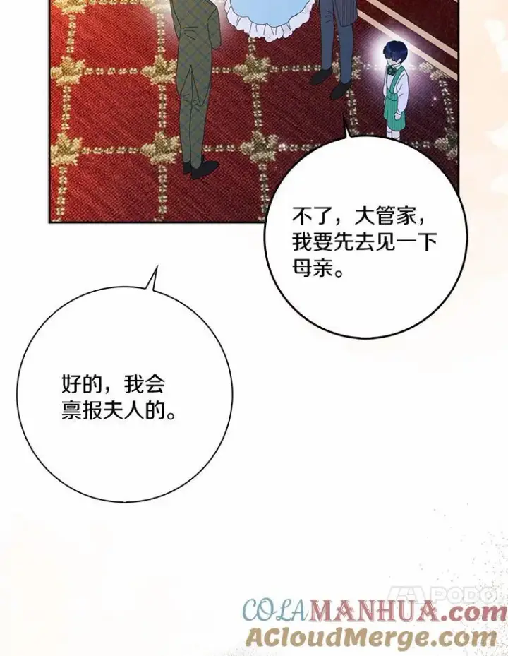 《辞掉了我的坏婆婆，所有人都为我着迷》54.婆媳见面图37