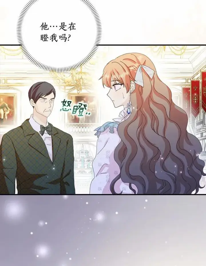 《辞掉了我的坏婆婆，所有人都为我着迷》54.婆媳见面图40