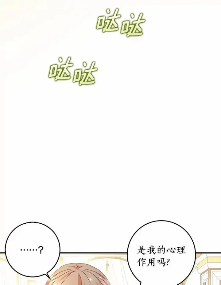 《辞掉了我的坏婆婆，所有人都为我着迷》54.婆媳见面图42