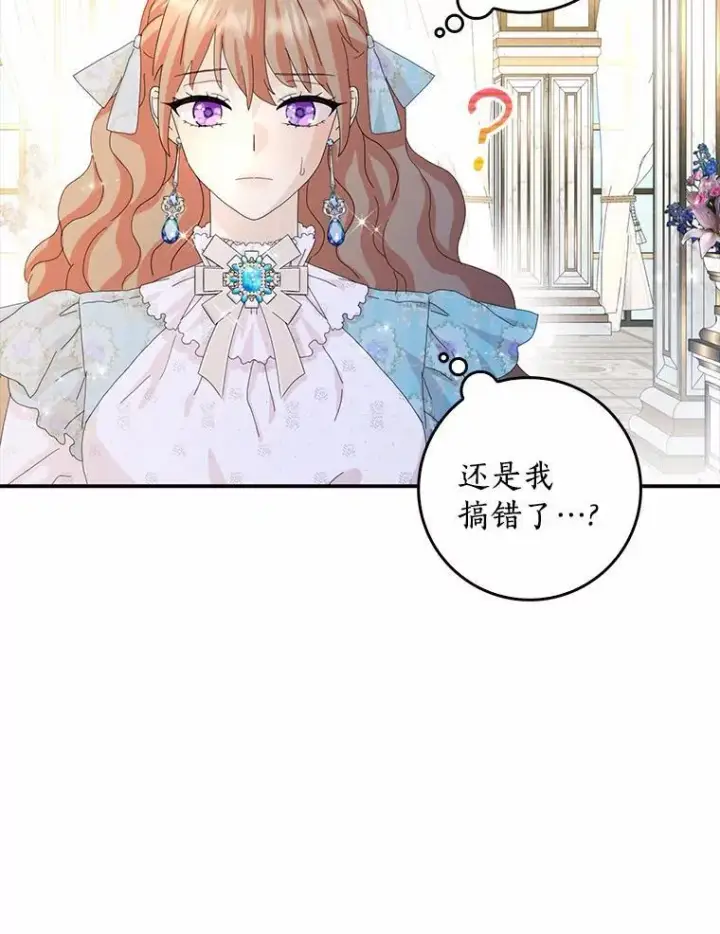 《辞掉了我的坏婆婆，所有人都为我着迷》54.婆媳见面图43