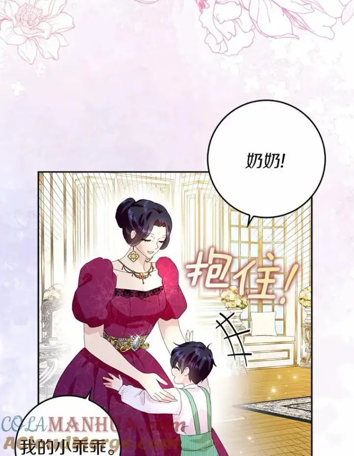 《辞掉了我的坏婆婆，所有人都为我着迷》54.婆媳见面图49