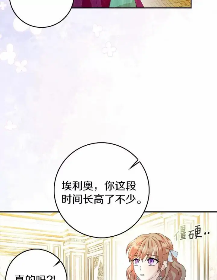 《辞掉了我的坏婆婆，所有人都为我着迷》54.婆媳见面图50