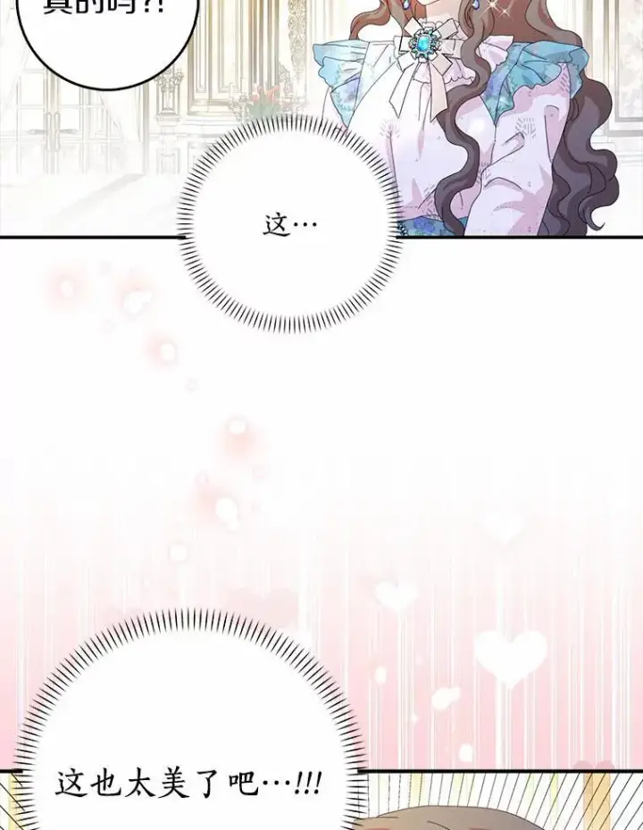 《辞掉了我的坏婆婆，所有人都为我着迷》54.婆媳见面图51