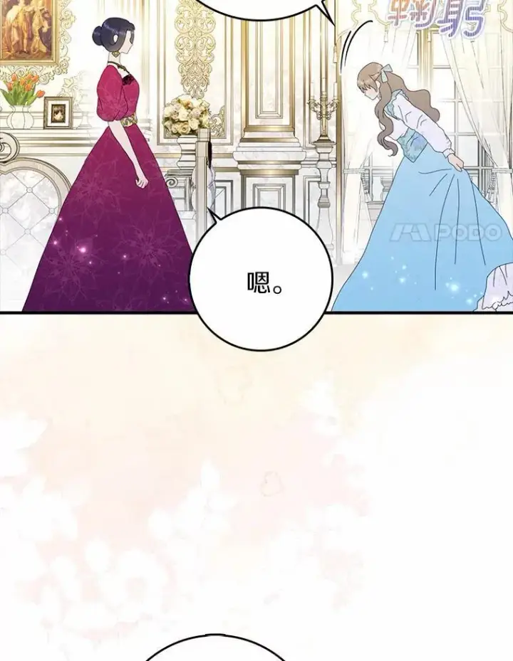 《辞掉了我的坏婆婆，所有人都为我着迷》54.婆媳见面图55