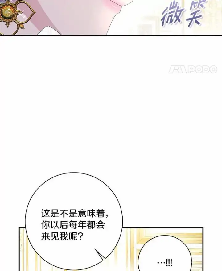 《辞掉了我的坏婆婆，所有人都为我着迷》54.婆媳见面图62
