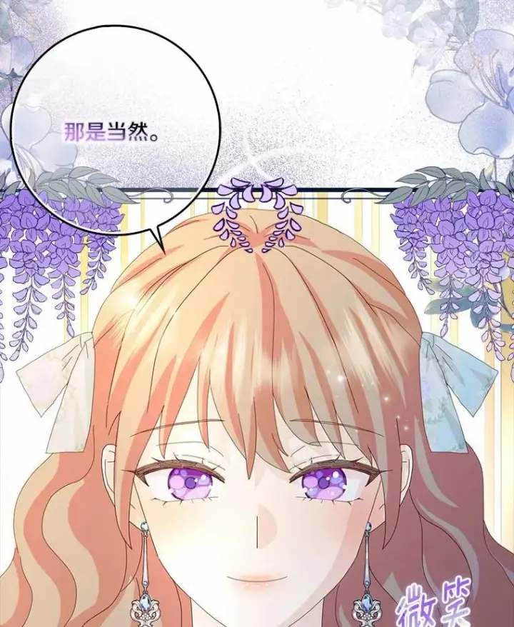 《辞掉了我的坏婆婆，所有人都为我着迷》54.婆媳见面图64
