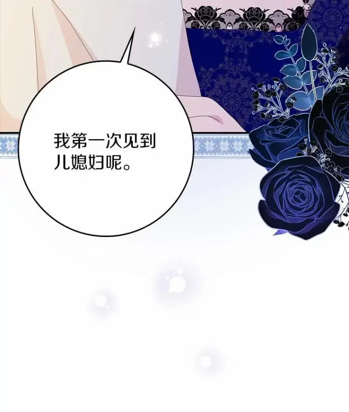 《辞掉了我的坏婆婆，所有人都为我着迷》54.婆媳见面图7