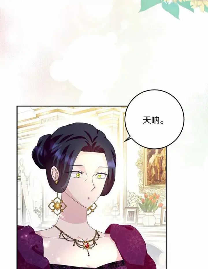 《辞掉了我的坏婆婆，所有人都为我着迷》54.婆媳见面图71