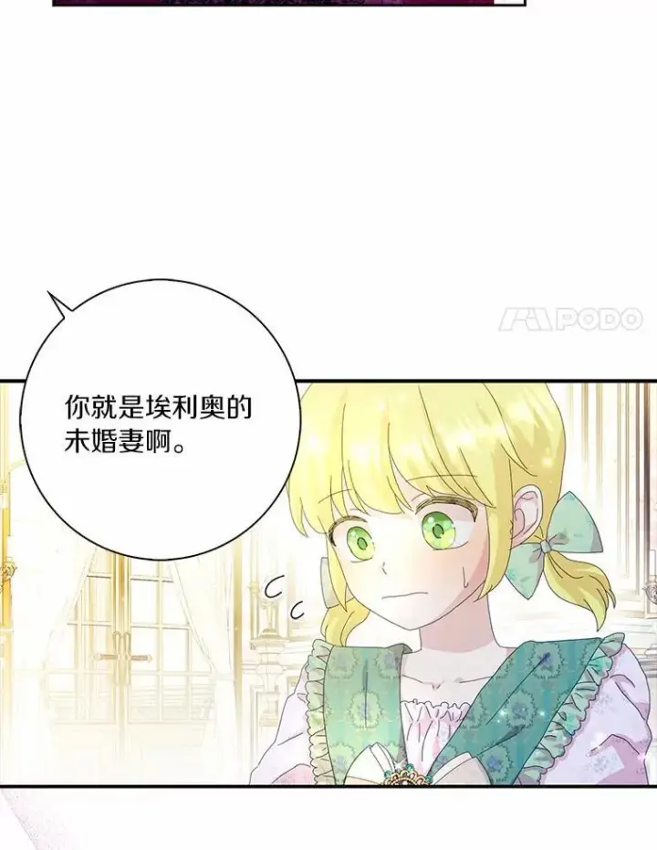 《辞掉了我的坏婆婆，所有人都为我着迷》54.婆媳见面图72