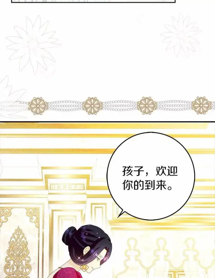 《辞掉了我的坏婆婆，所有人都为我着迷》54.婆媳见面图74