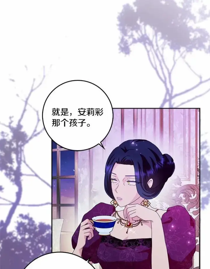 《辞掉了我的坏婆婆，所有人都为我着迷》54.婆媳见面图78