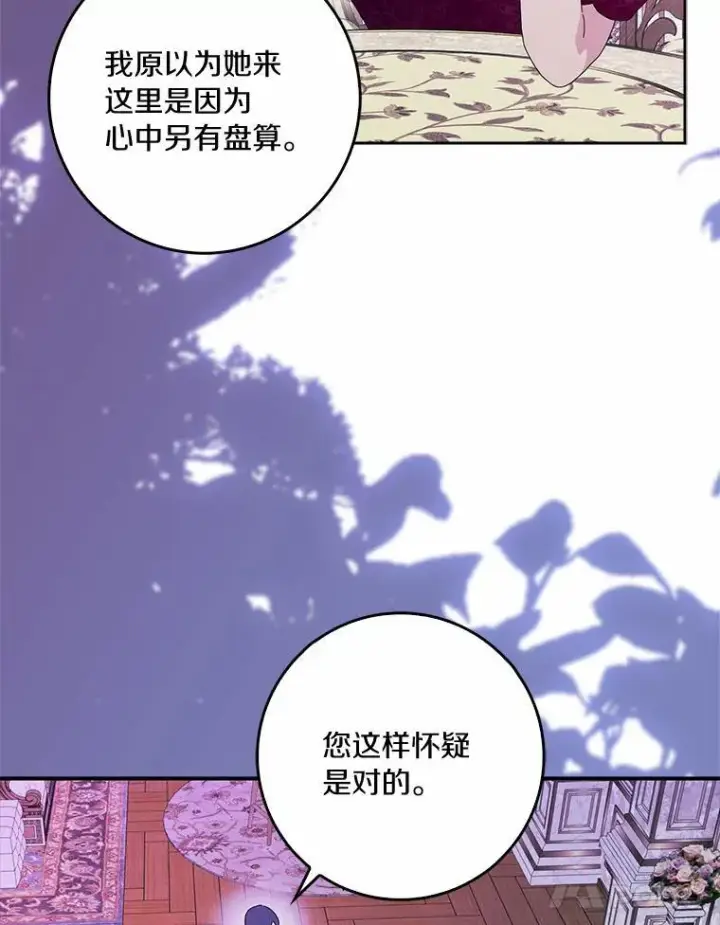 《辞掉了我的坏婆婆，所有人都为我着迷》54.婆媳见面图79