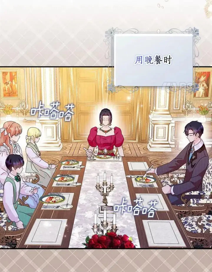 《辞掉了我的坏婆婆，所有人都为我着迷》54.婆媳见面图82