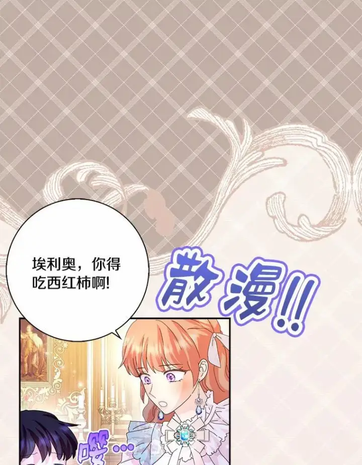 《辞掉了我的坏婆婆，所有人都为我着迷》54.婆媳见面图83
