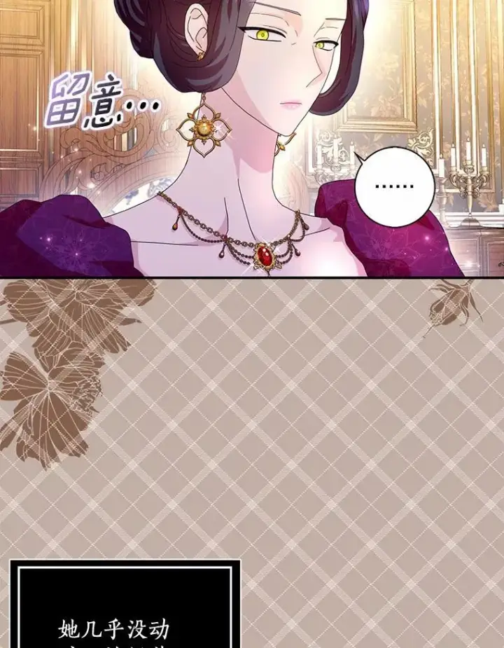 《辞掉了我的坏婆婆，所有人都为我着迷》54.婆媳见面图86