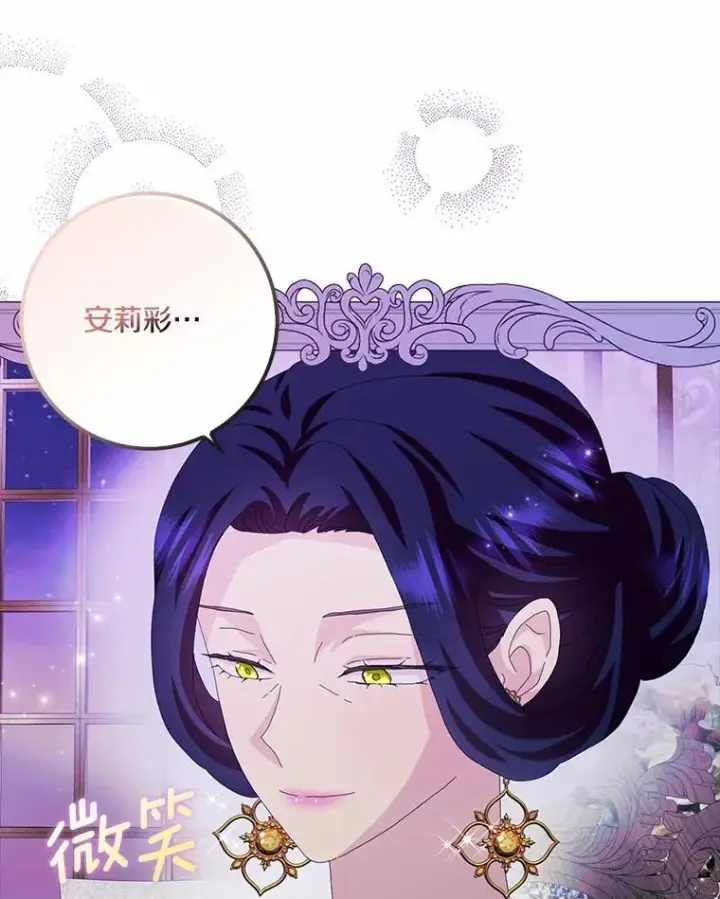 《辞掉了我的坏婆婆，所有人都为我着迷》54.婆媳见面图88