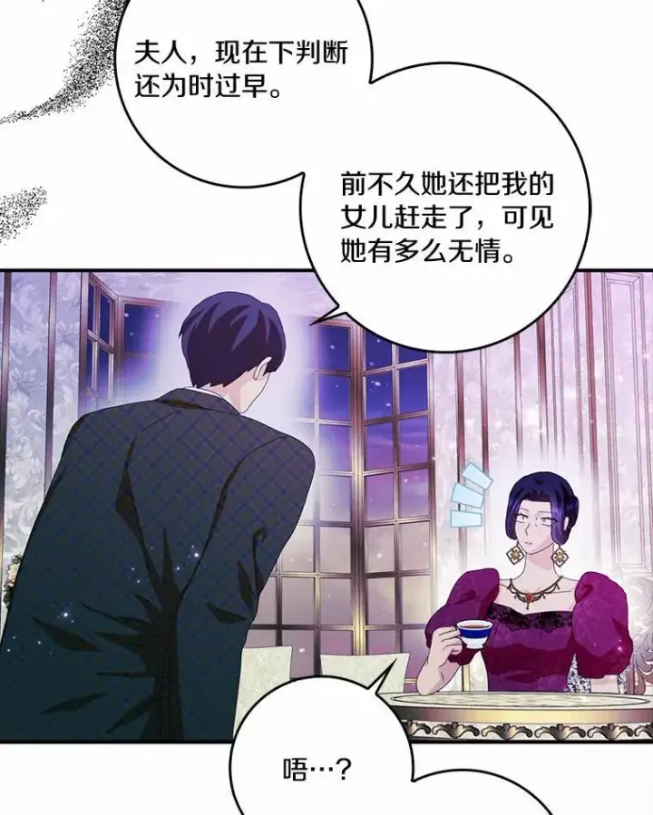 《辞掉了我的坏婆婆，所有人都为我着迷》54.婆媳见面图91